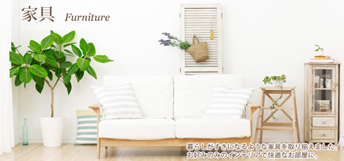 山梨 DIY＆リフォームショップREROOM【家具】