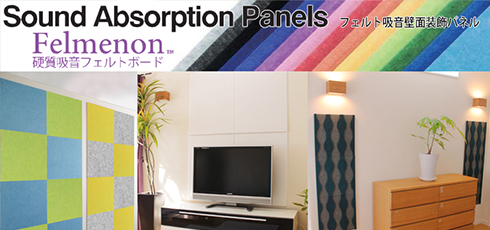 山梨 DIY＆リフォームショップREROOM【吸音パネル】