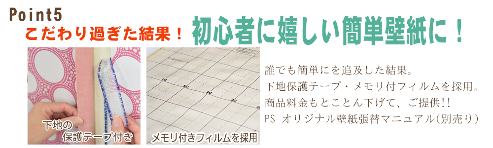 山梨 初心者に嬉しい簡単壁紙