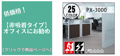 山梨 [床のリフォーム]非吸着タイルカーペット